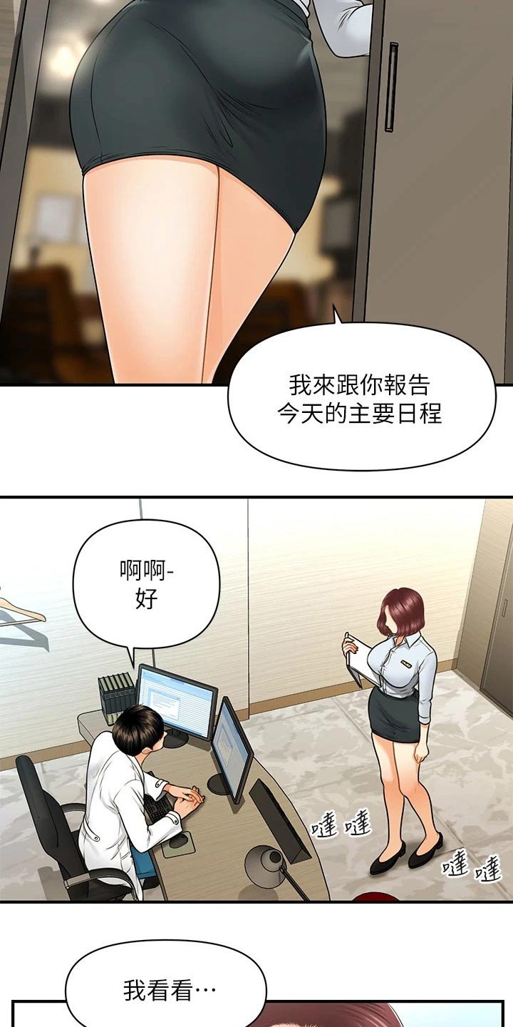第97章：说清楚