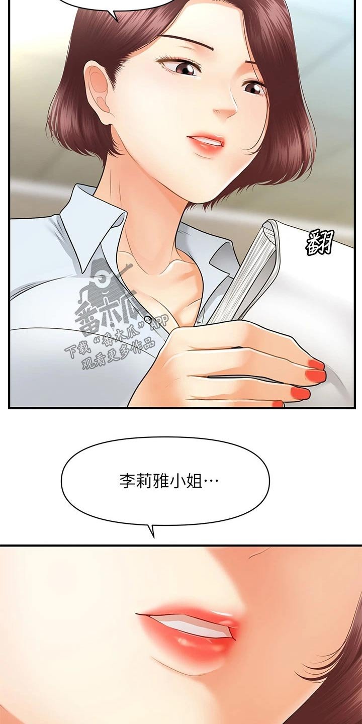 第97章：说清楚