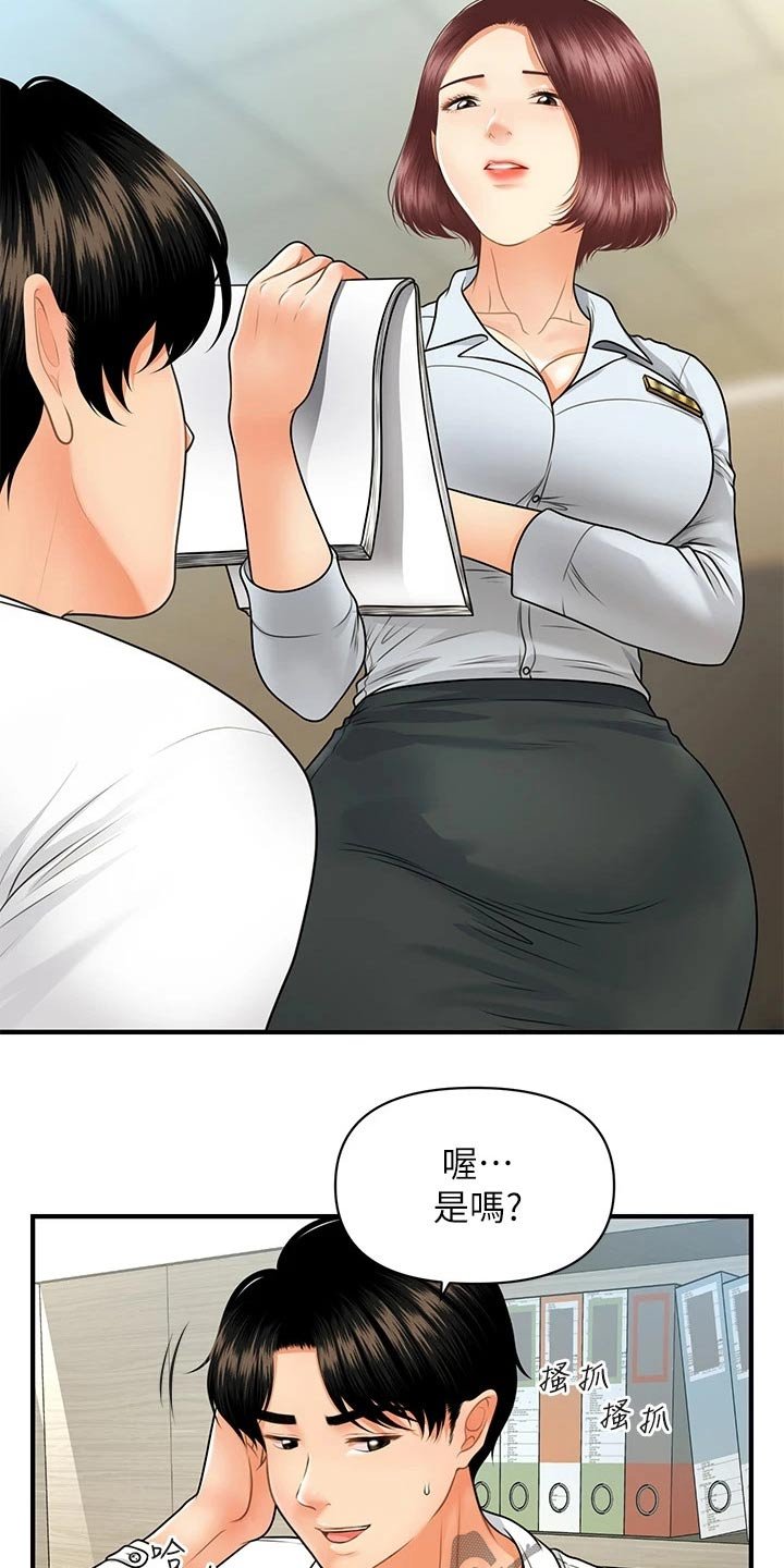 第97章：说清楚
