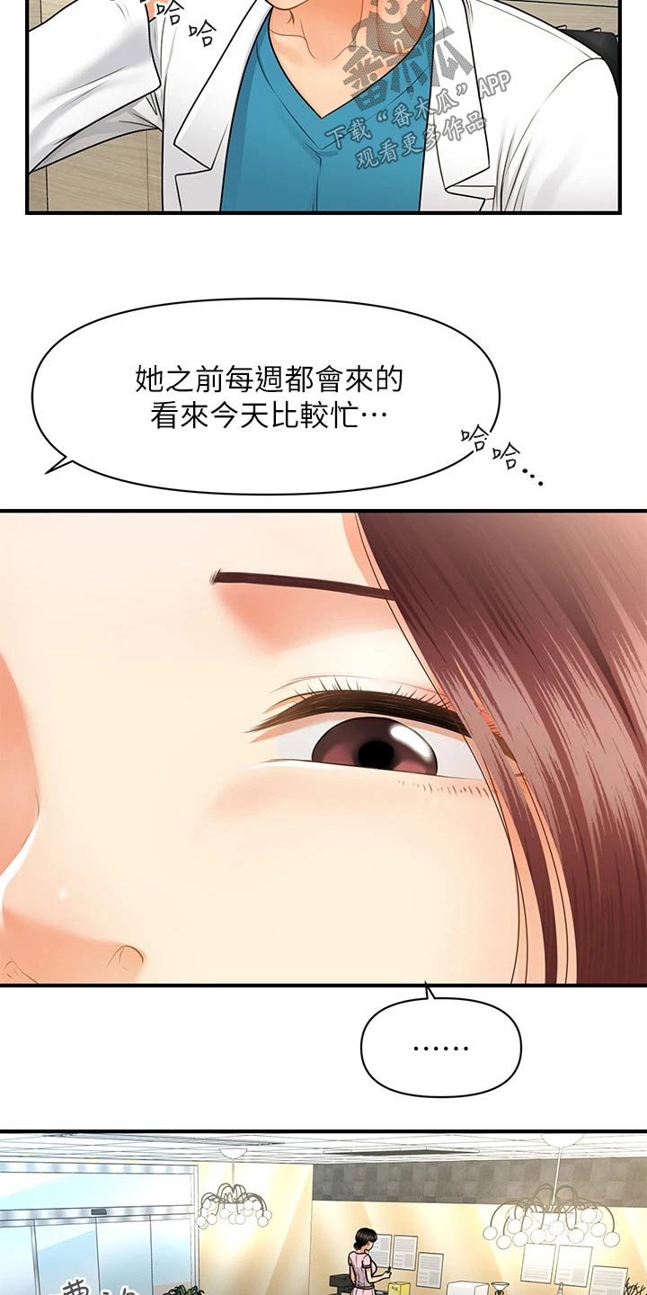 第97章：说清楚