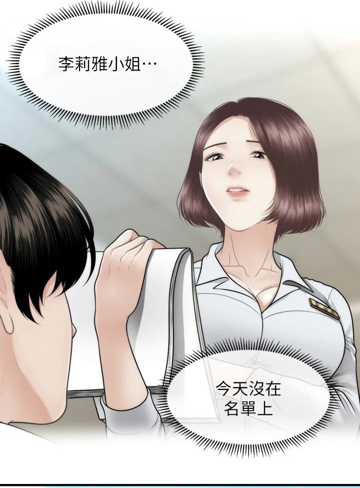 第97章：说清楚