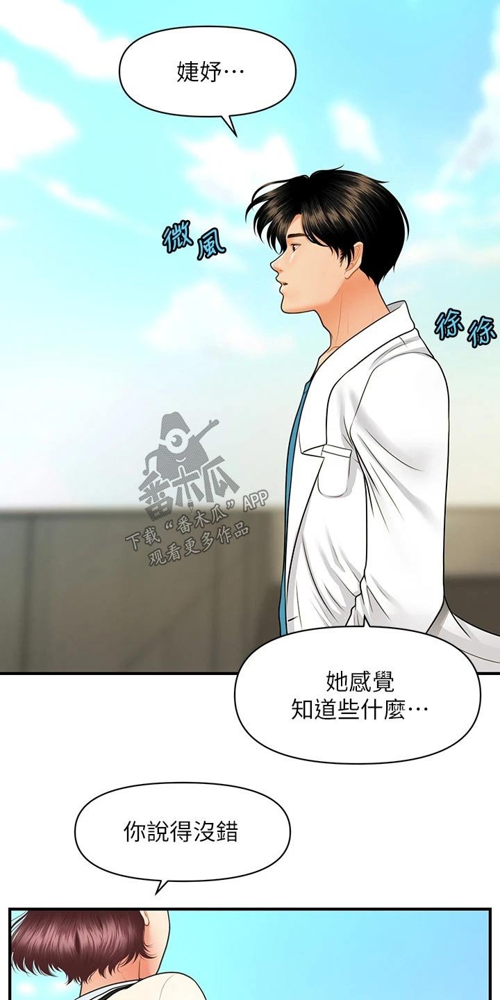 第97章：说清楚