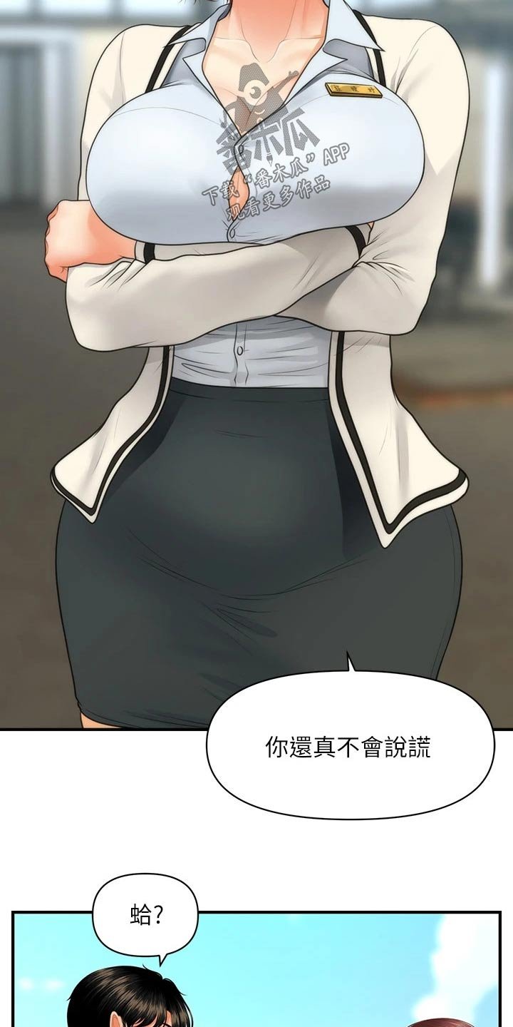 第97章：说清楚