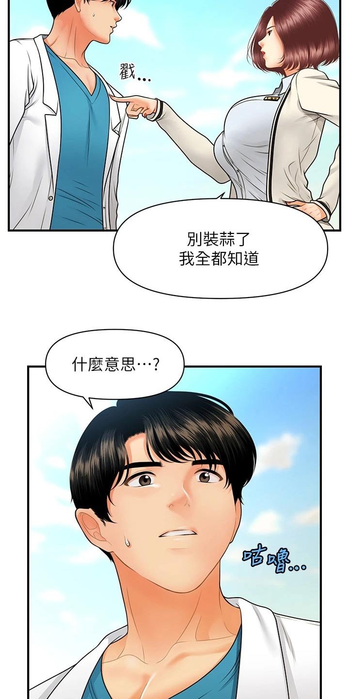 第97章：说清楚
