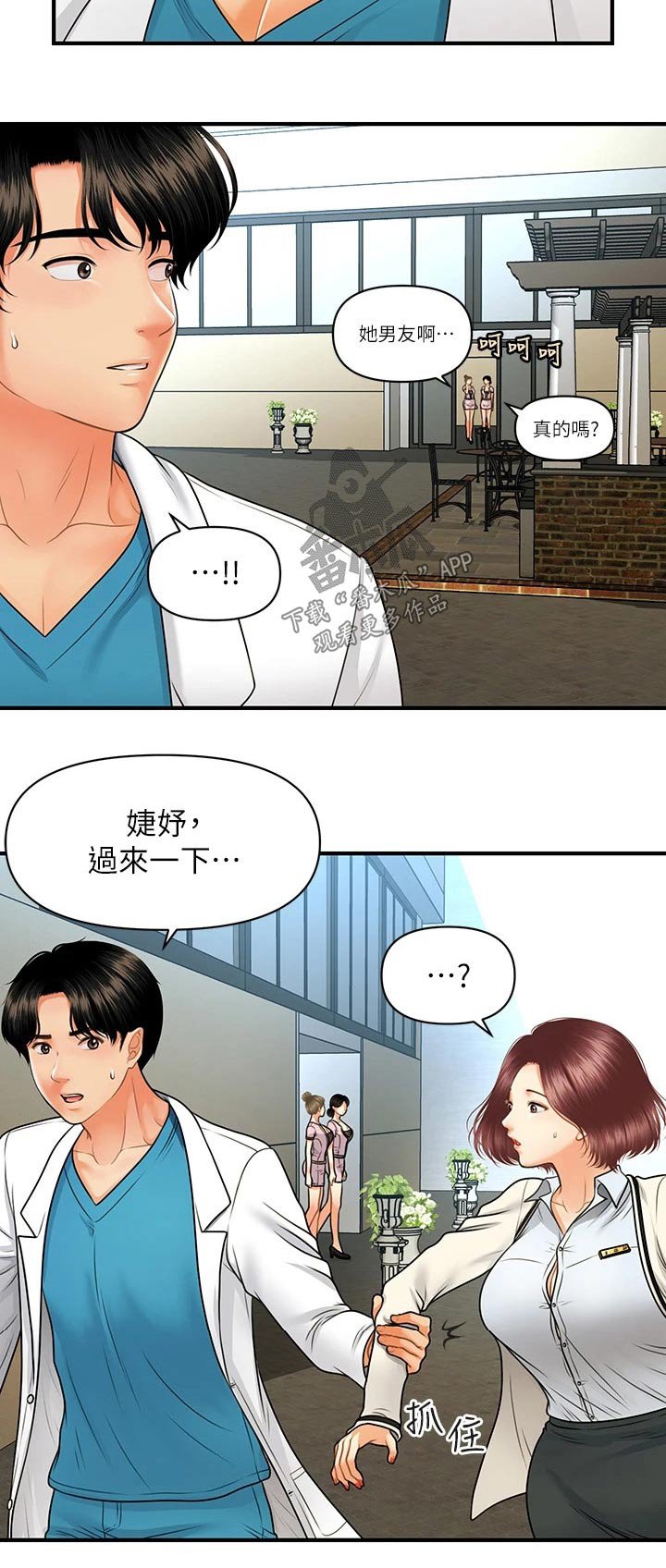 第97章：说清楚