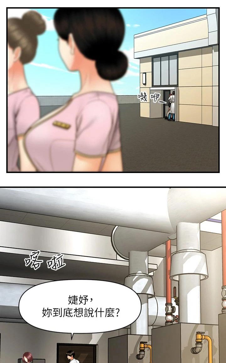 第98章：威胁
