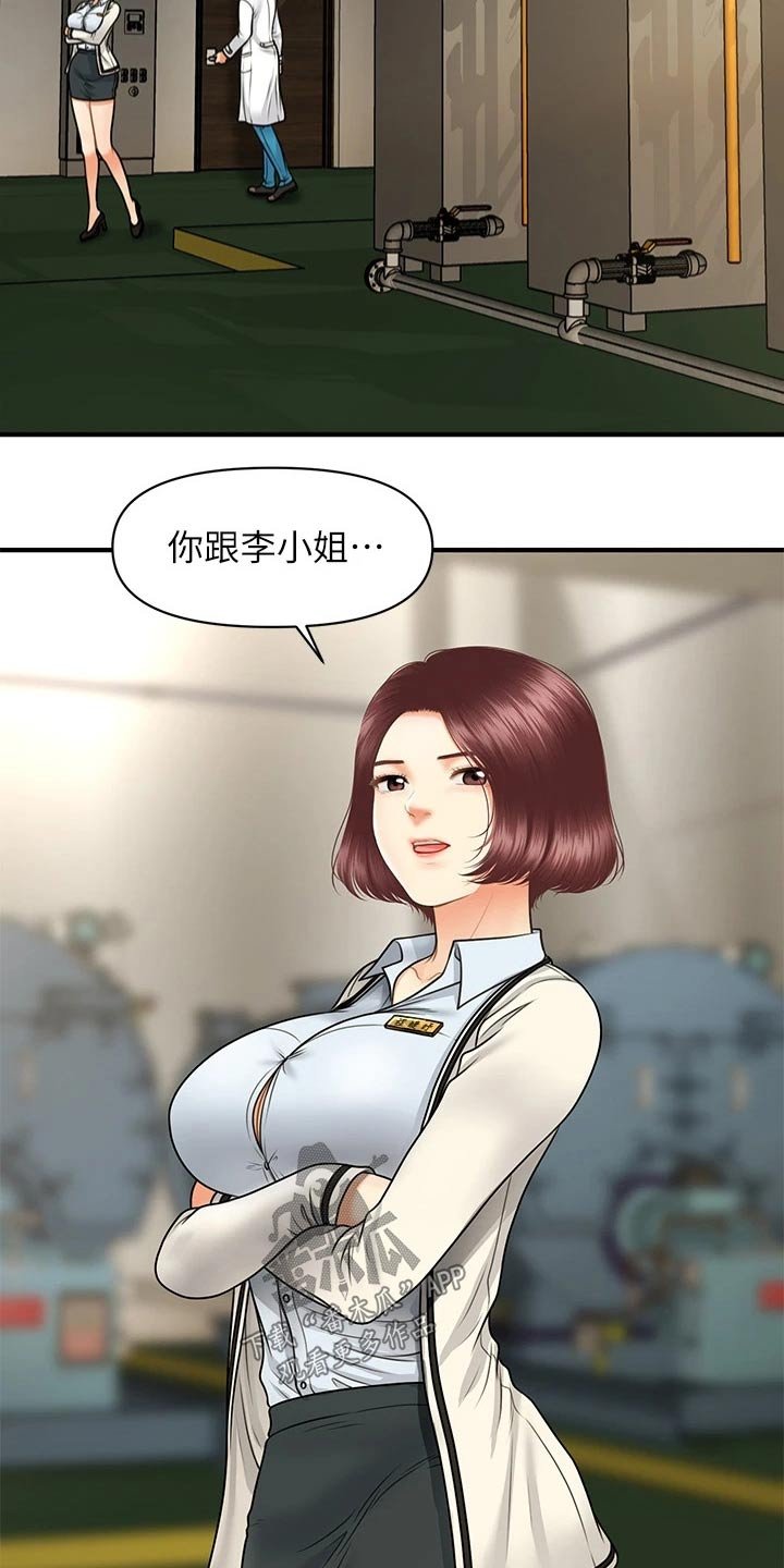 第98章：威胁