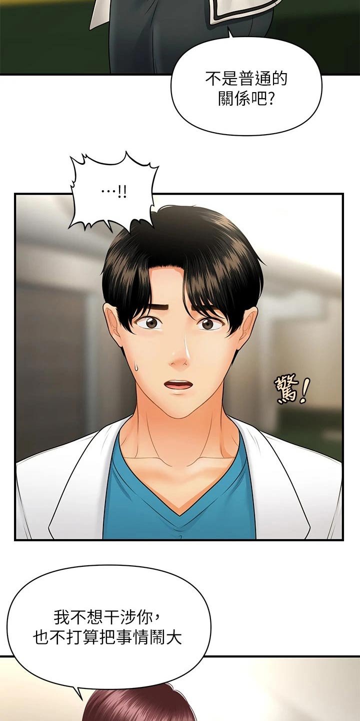 第98章：威胁