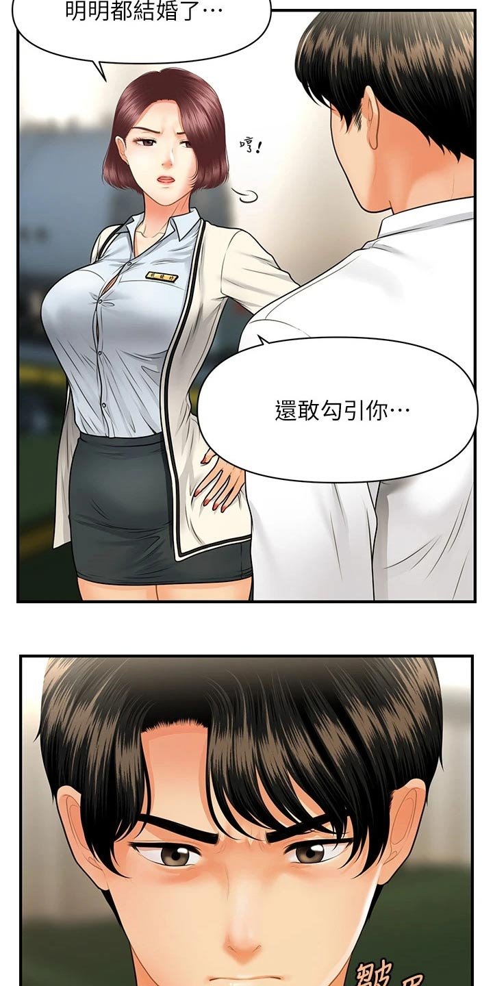 第98章：威胁