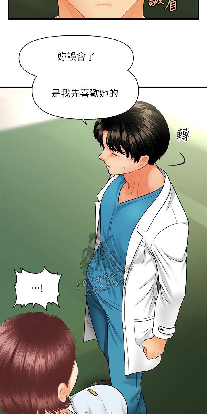 第98章：威胁