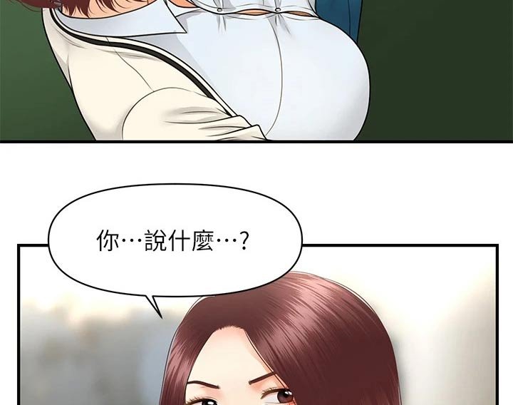 第98章：威胁