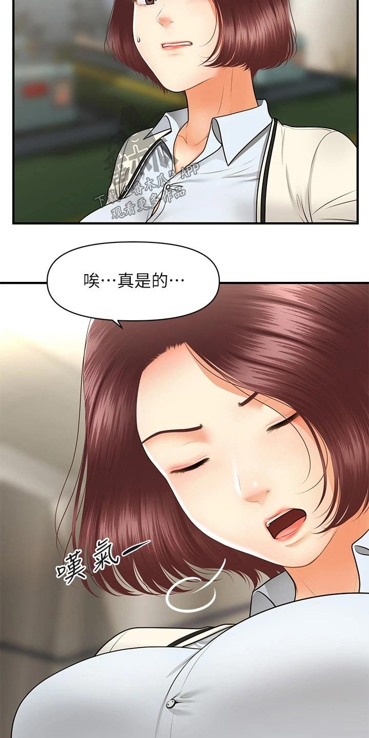 第98章：威胁
