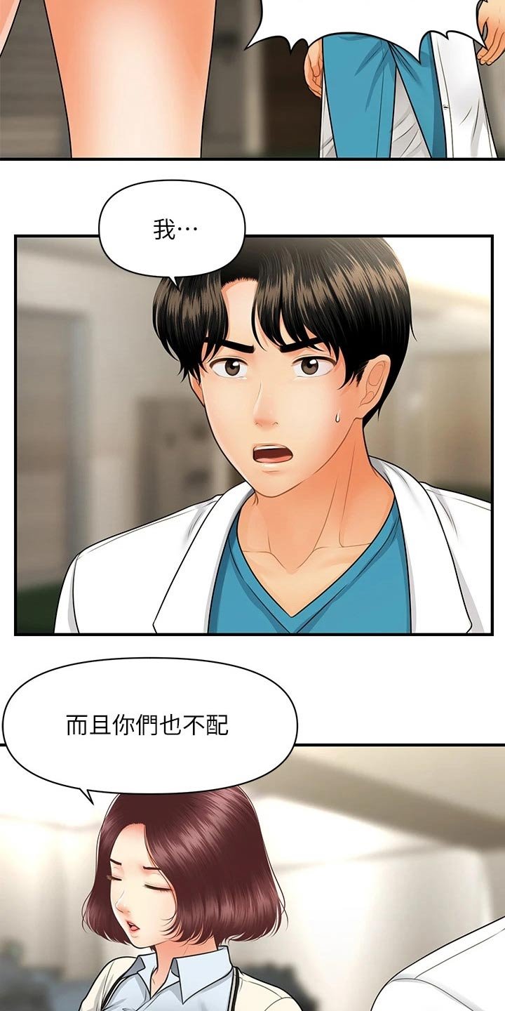 第98章：威胁