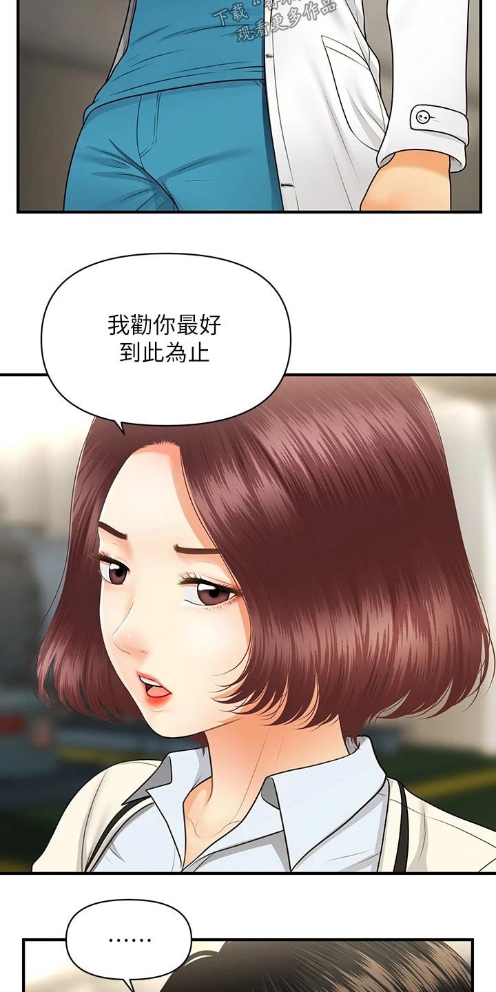 第98章：威胁