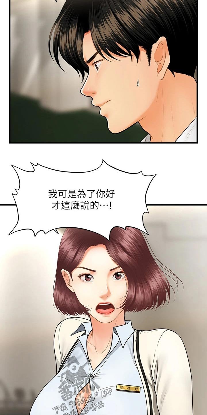 第98章：威胁