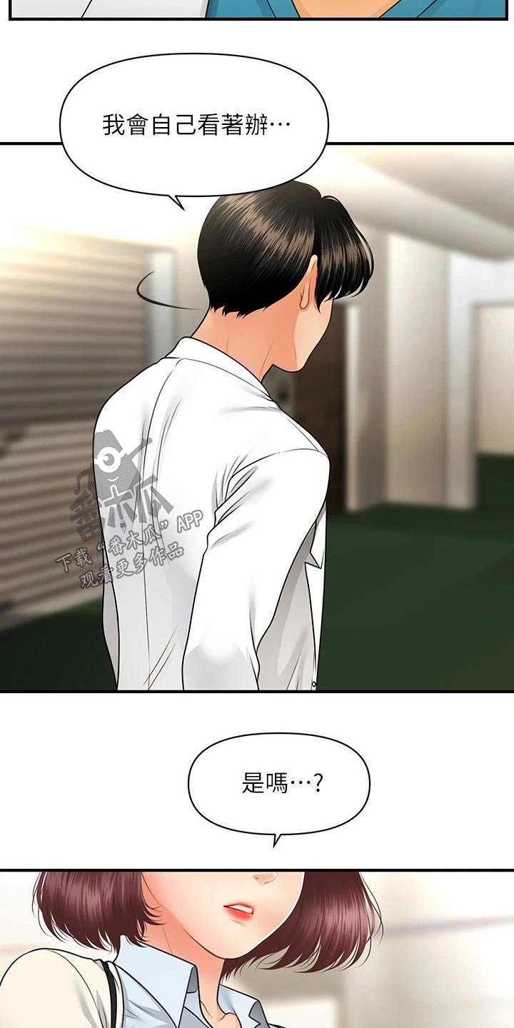 第98章：威胁