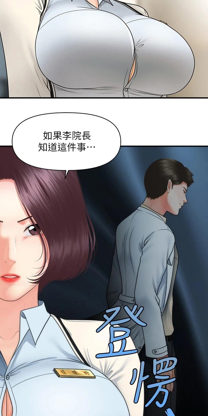 第98章：威胁
