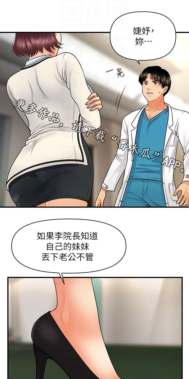 第99章：保密