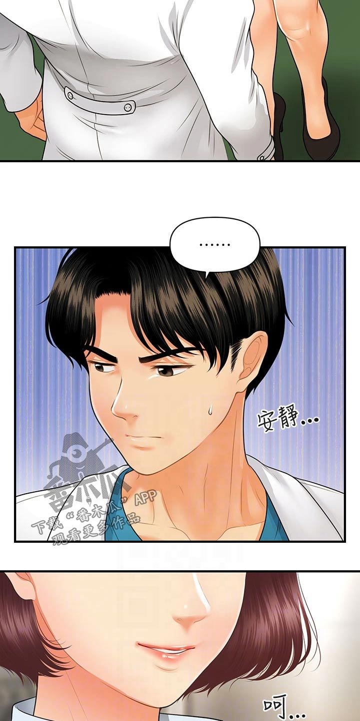 第99章：保密