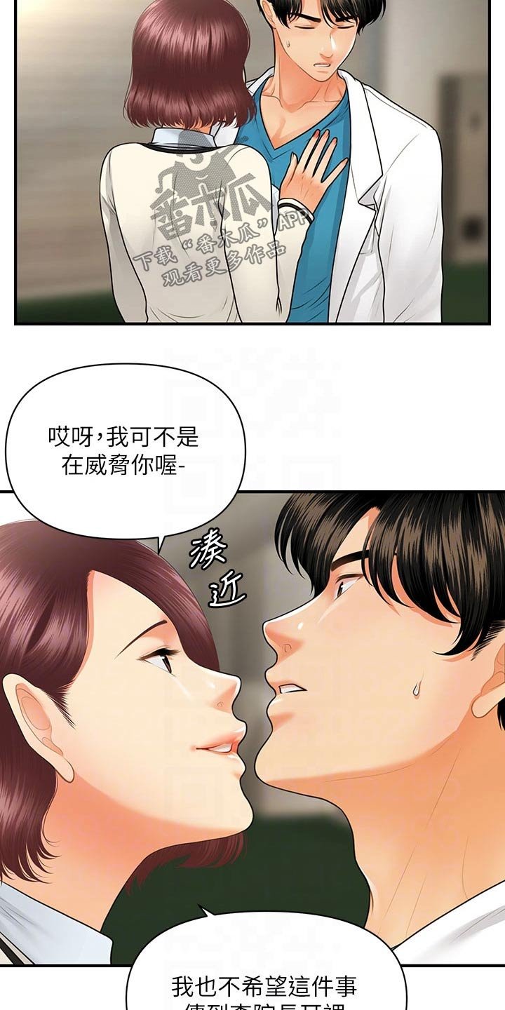 第99章：保密