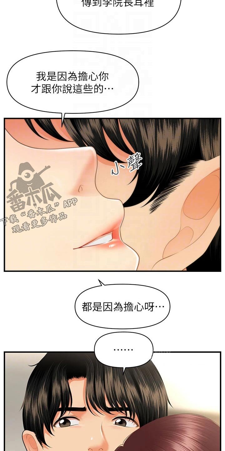 第99章：保密