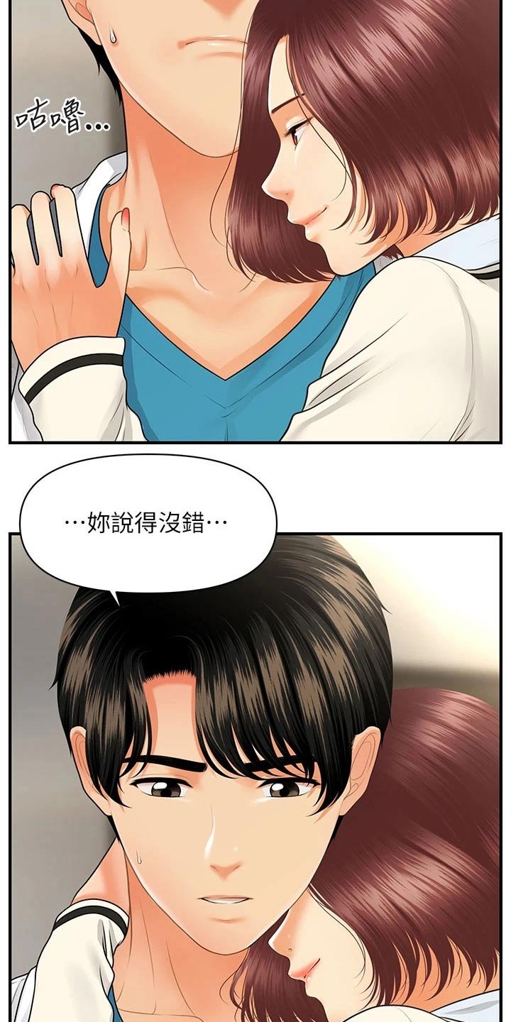 第99章：保密