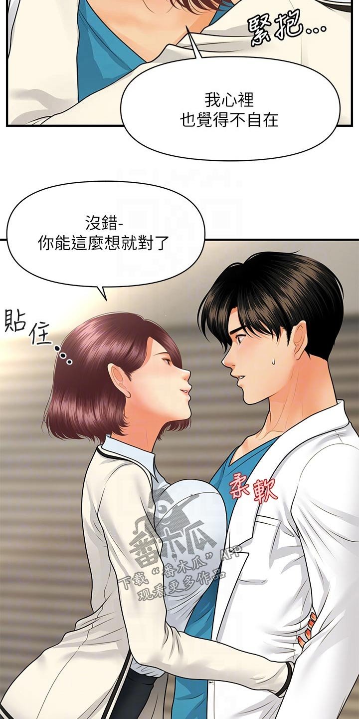 第99章：保密
