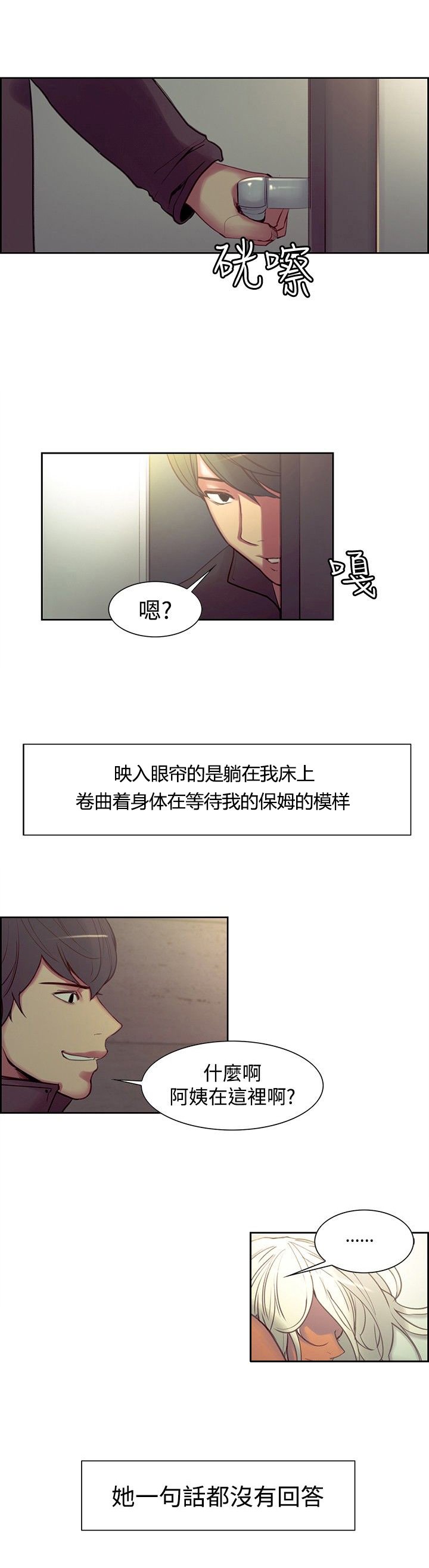 第10章：反抗
