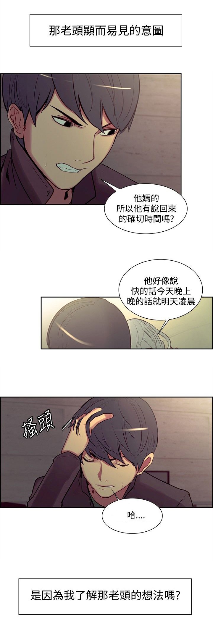 第10章：反抗