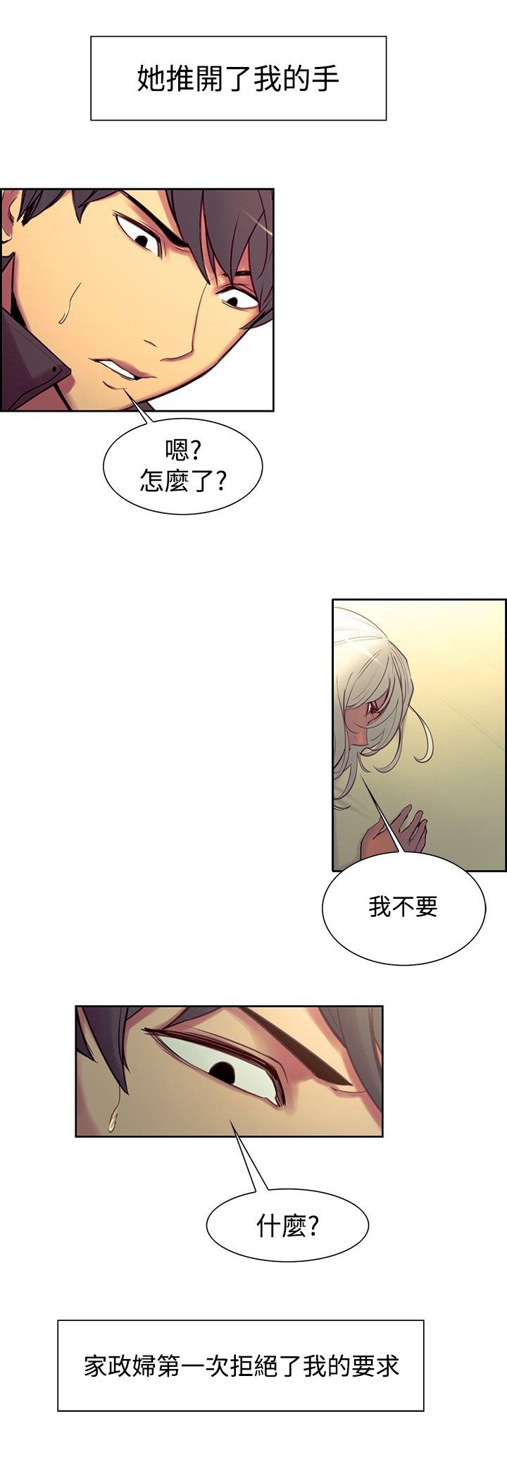 第10章：反抗