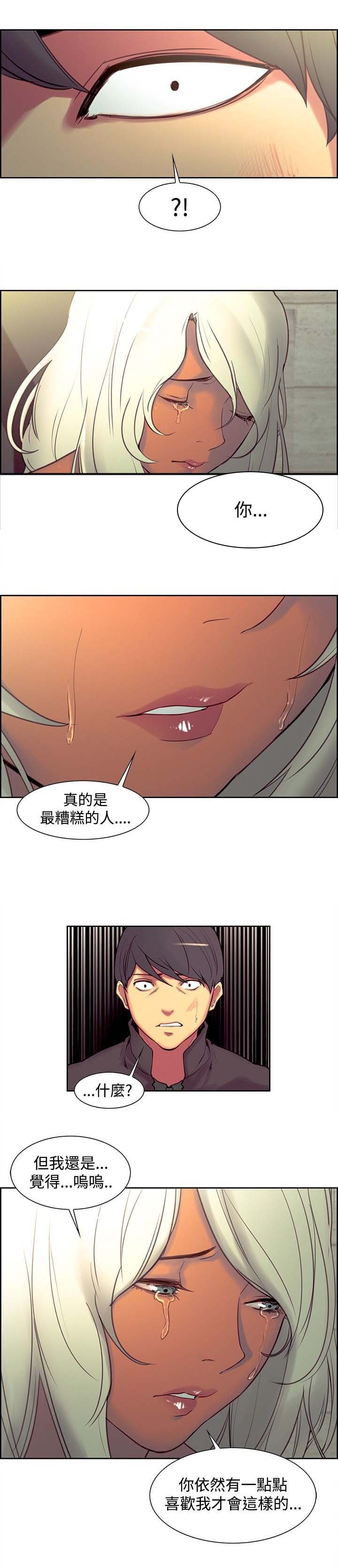 第11章：嫉妒
