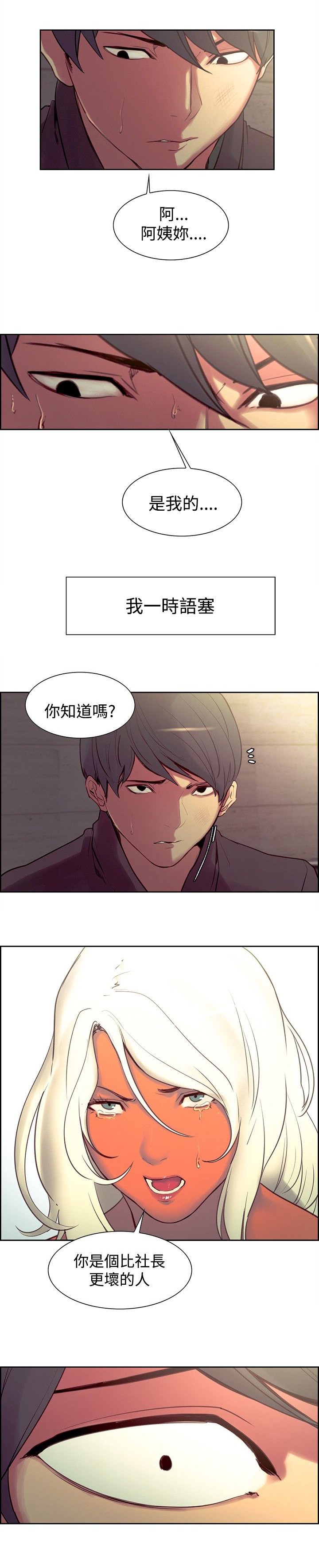 第11章：嫉妒