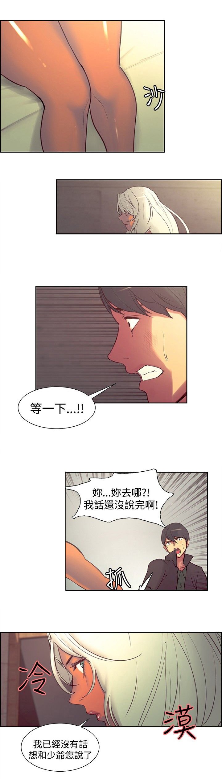 第11章：嫉妒