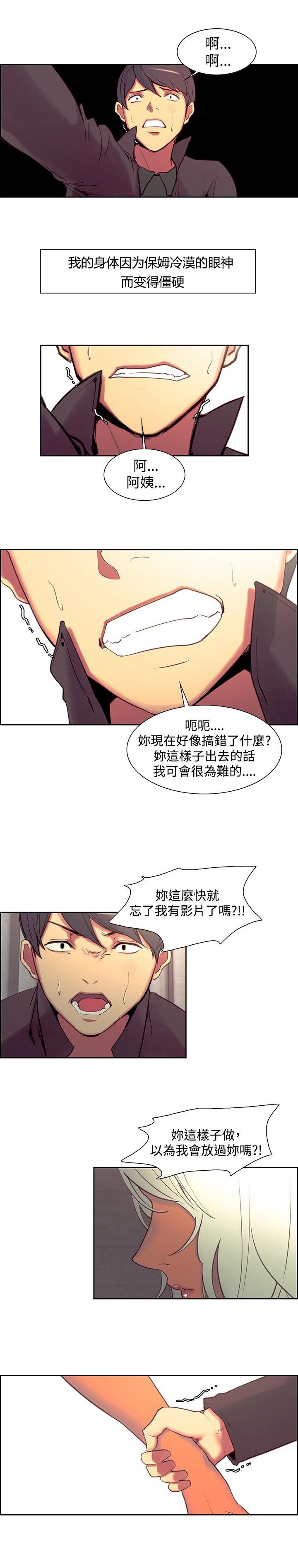 第11章：嫉妒
