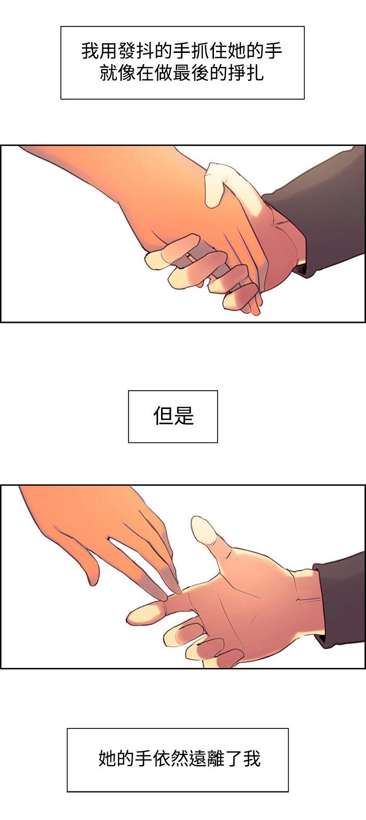 第11章：嫉妒