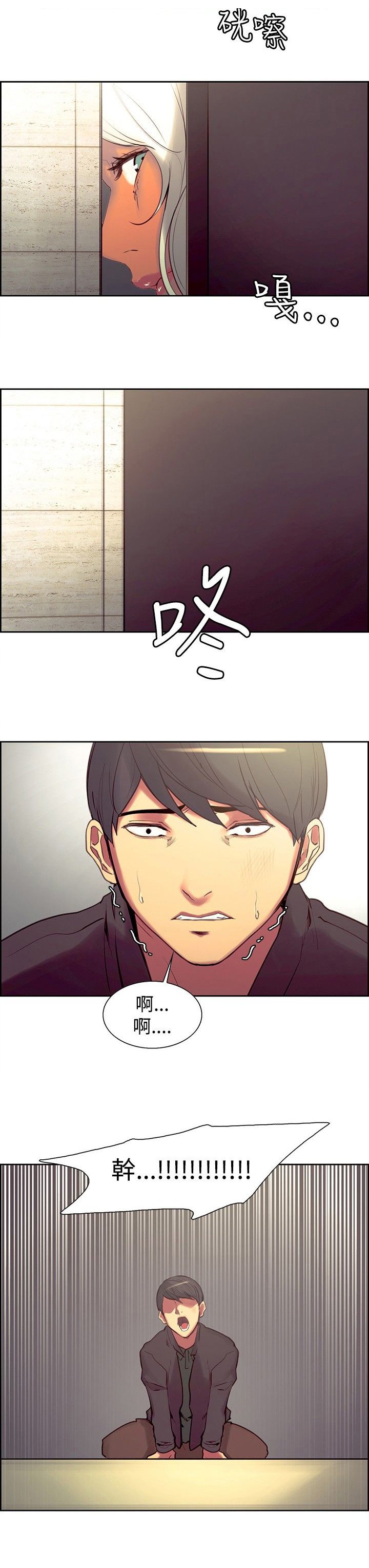 第11章：嫉妒
