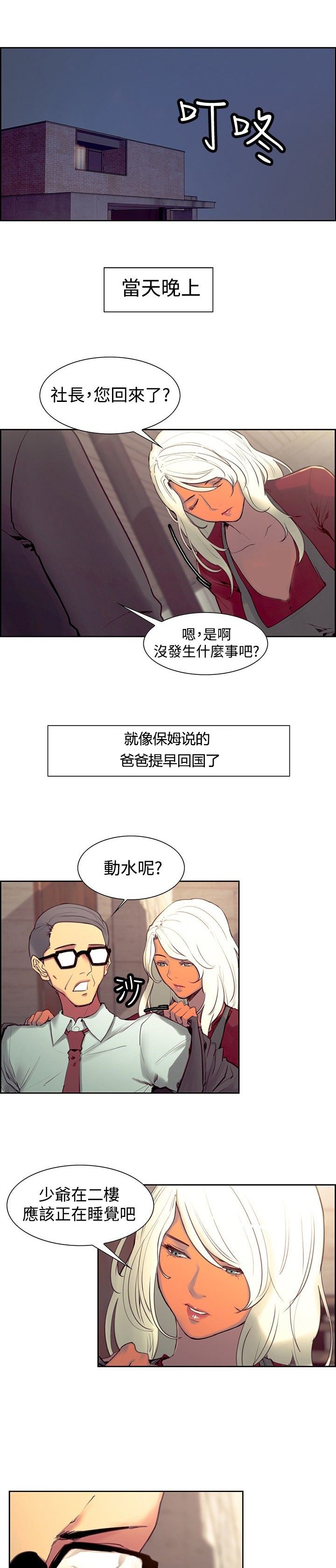 第11章：嫉妒