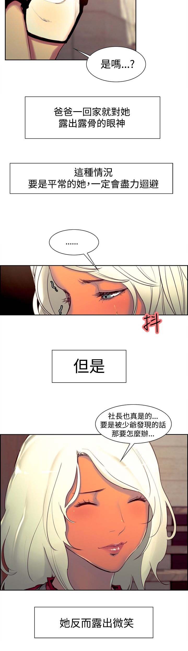 第11章：嫉妒
