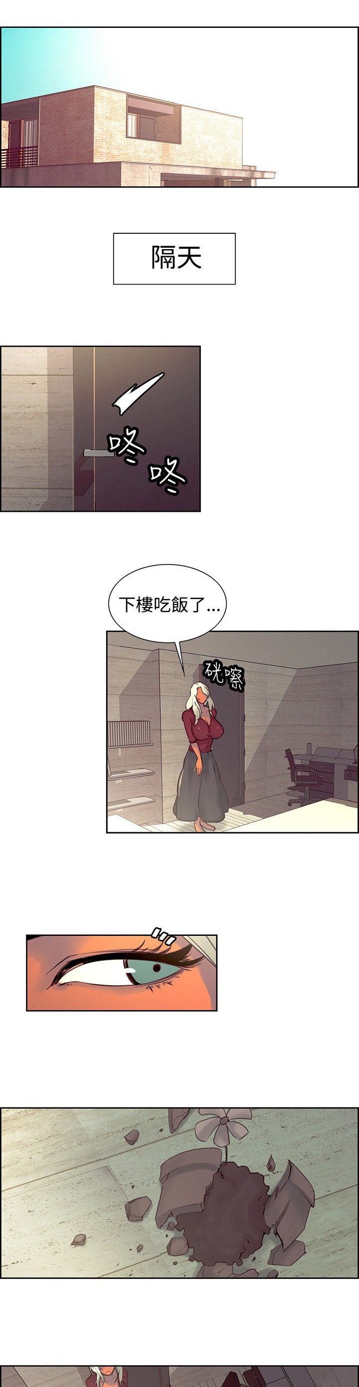 第12章：泄愤