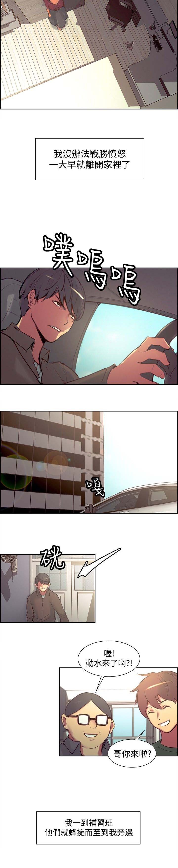 第12章：泄愤