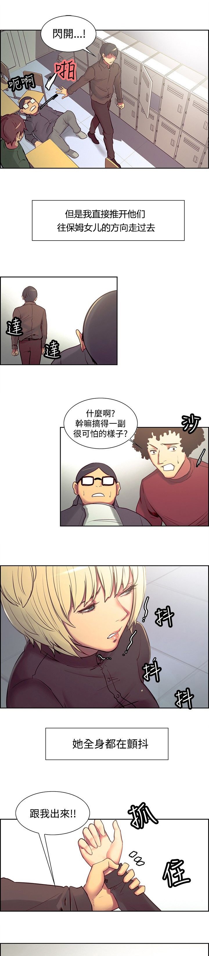第12章：泄愤