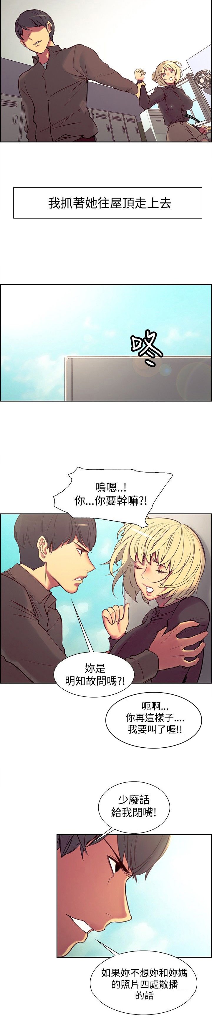 第12章：泄愤