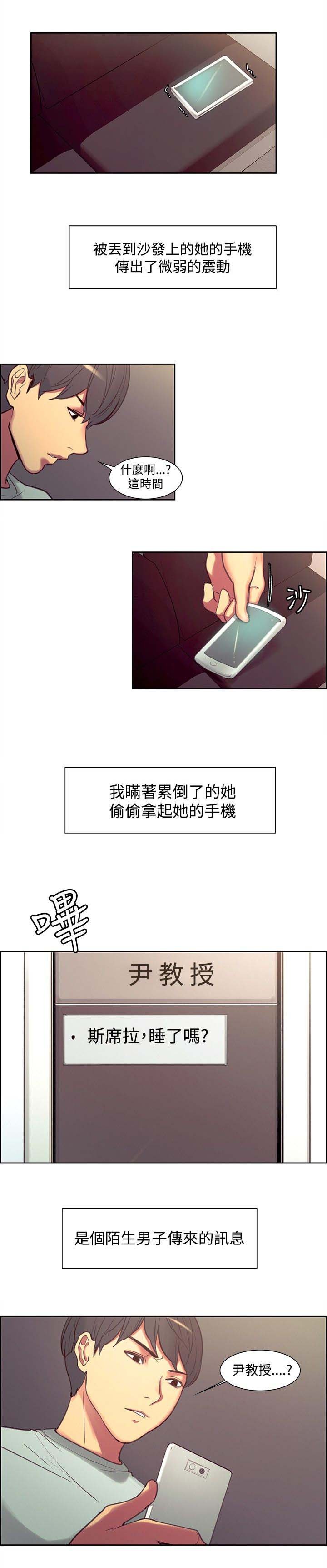 第12章：泄愤