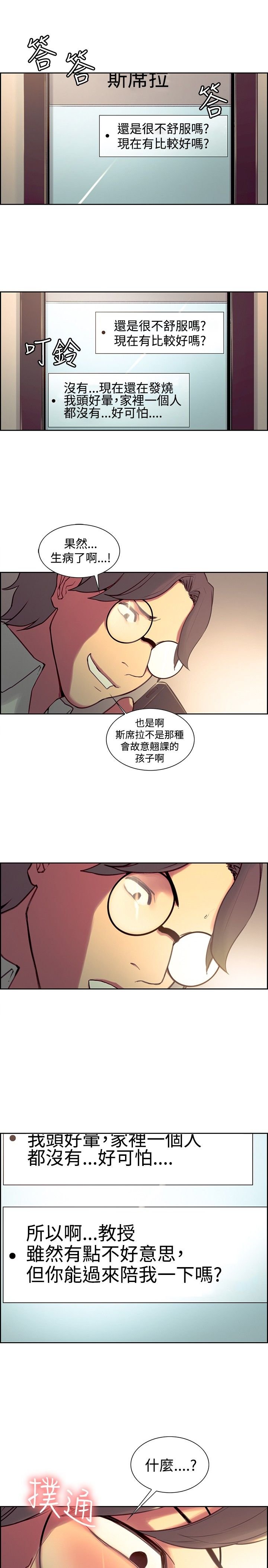 第14章：惊讶
