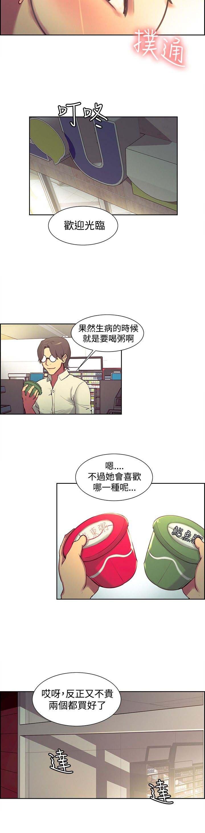 第14章：惊讶