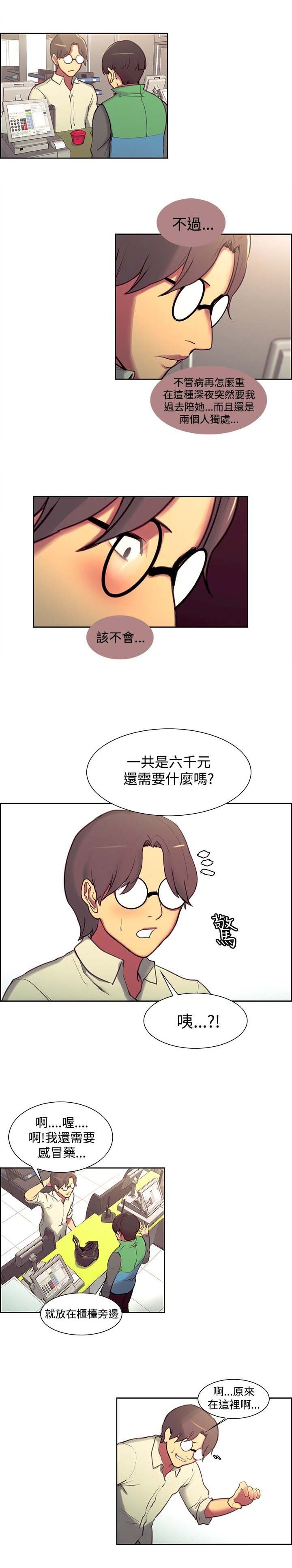 第14章：惊讶