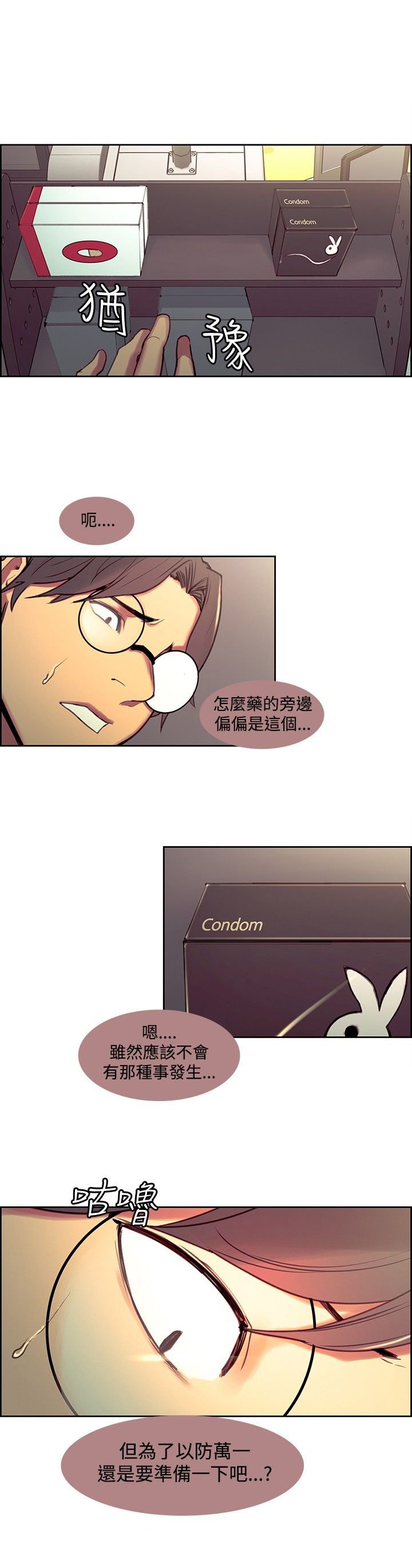 第14章：惊讶