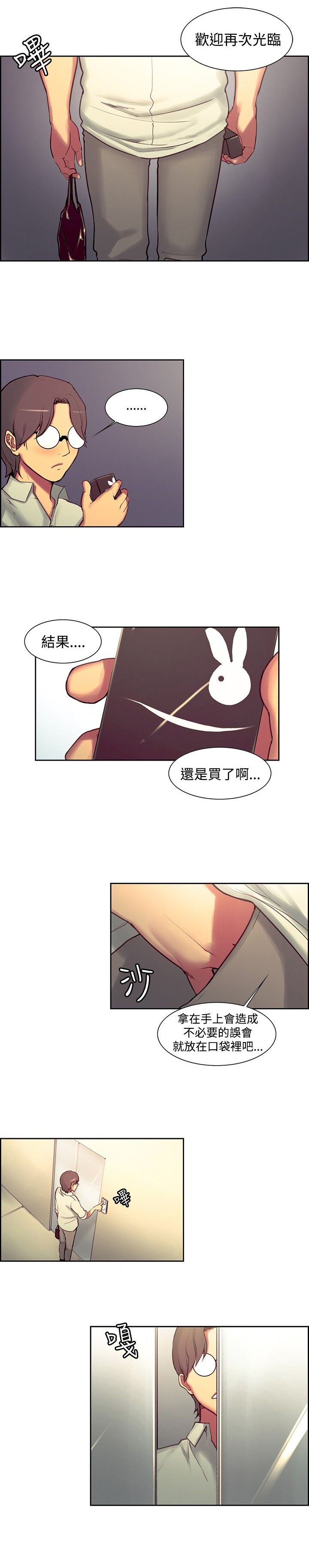 第14章：惊讶