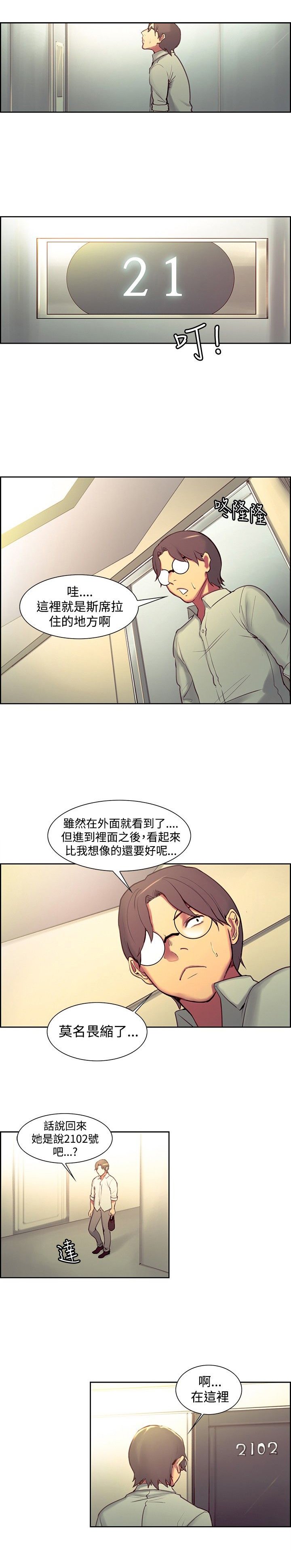 第14章：惊讶