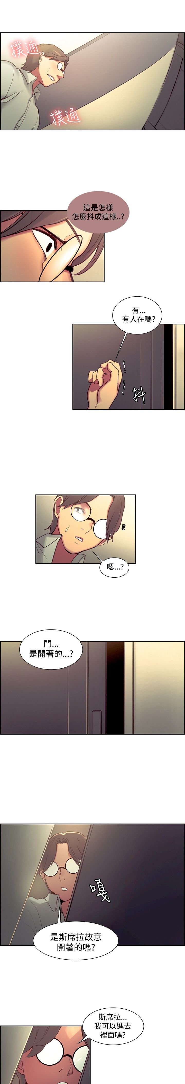第14章：惊讶